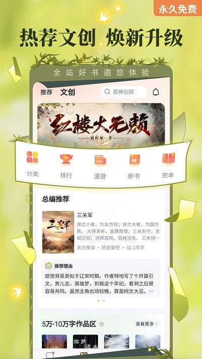 塔讀小說免費版軟件app