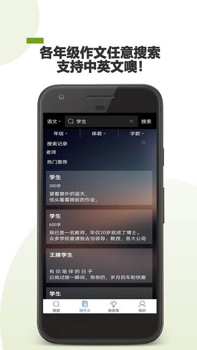作業助手應用