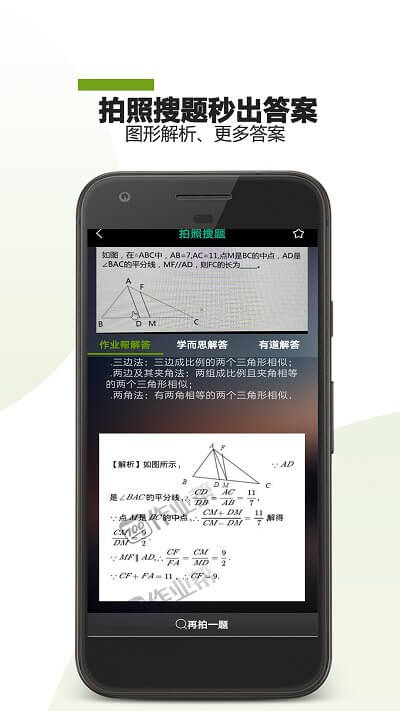 作業助手應用