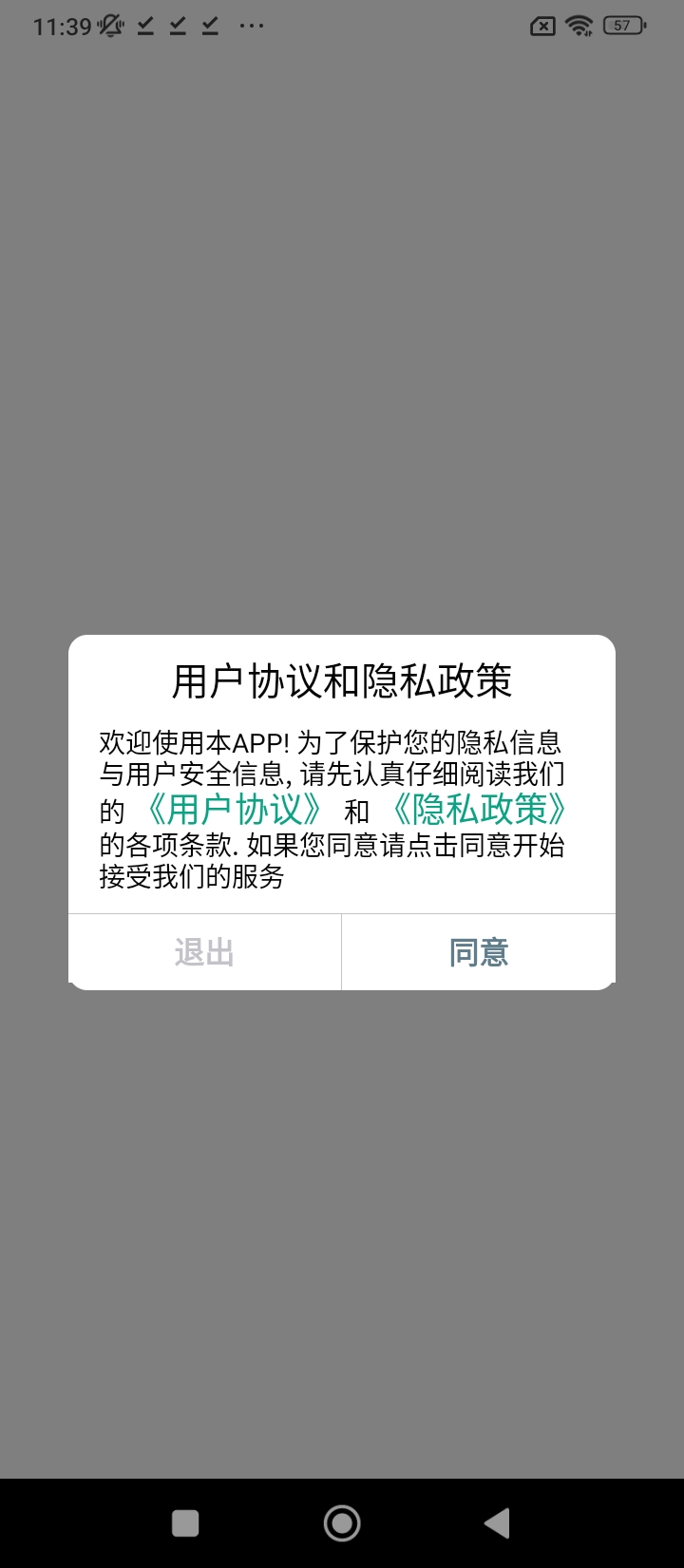 作業助手應用
