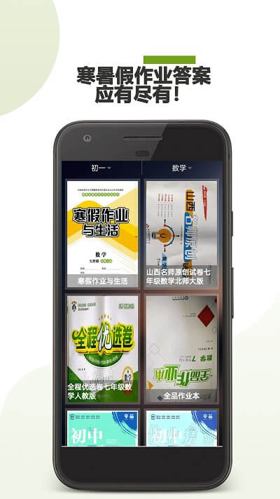作業助手應用