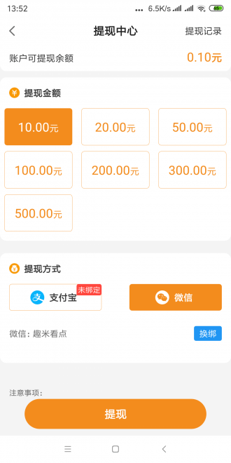 趣米看點(diǎn)手機(jī)版免費(fèi)下載