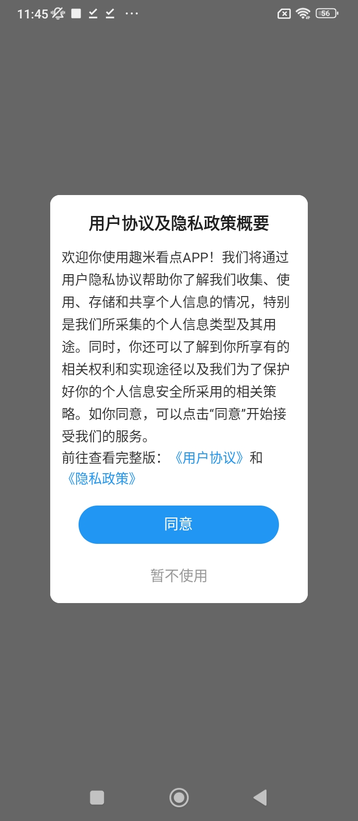 趣米看點(diǎn)手機(jī)版免費(fèi)下載