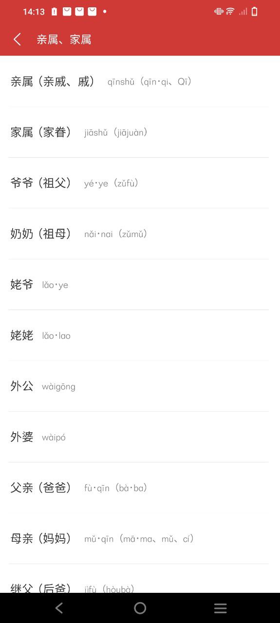 國(guó)家通用手語(yǔ)詞典電子版怎么用