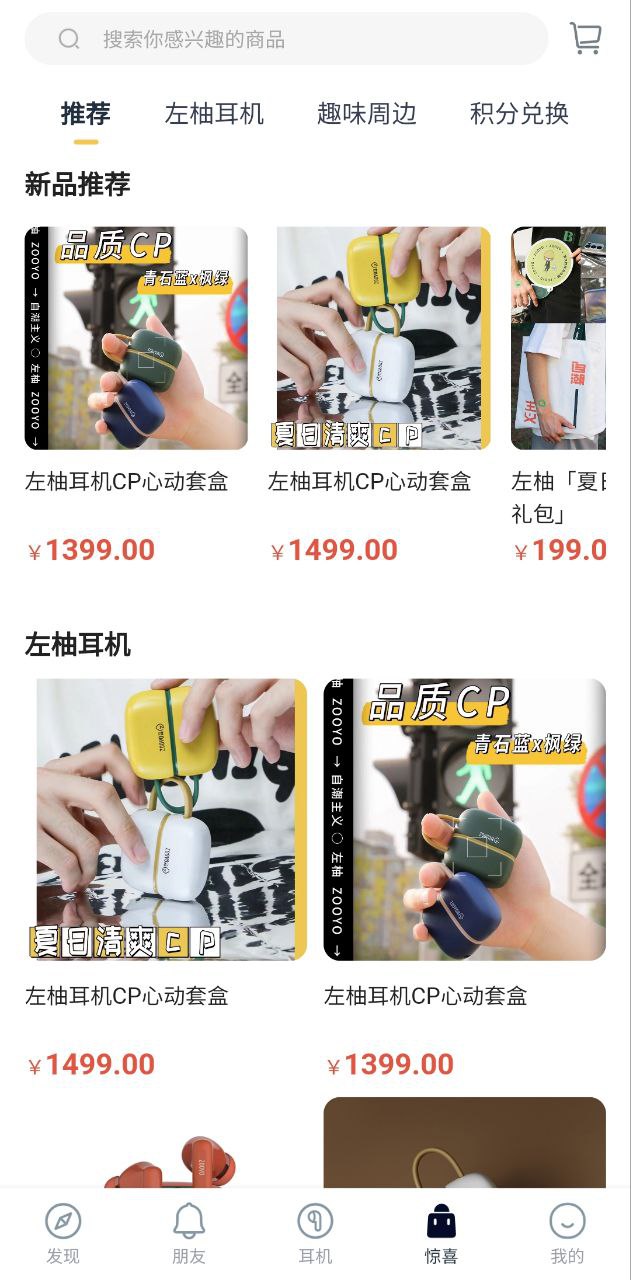 左柚夏允易江辭小說叫什么名字