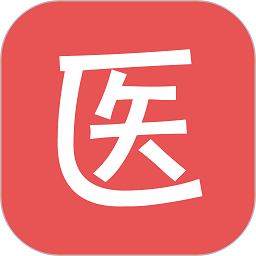 醫考幫題庫電子版軟件