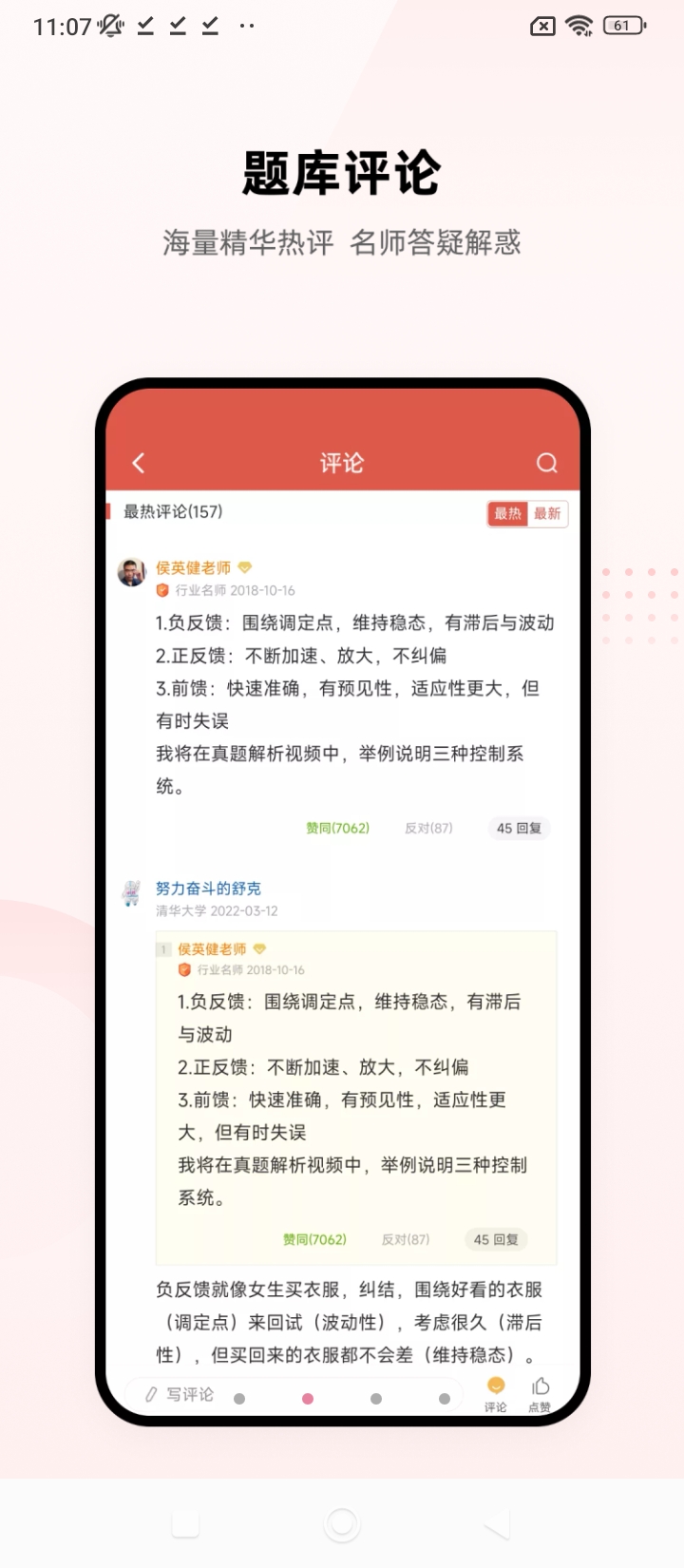 醫(yī)考幫題庫電子版軟件