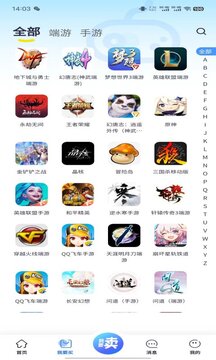 創游下載