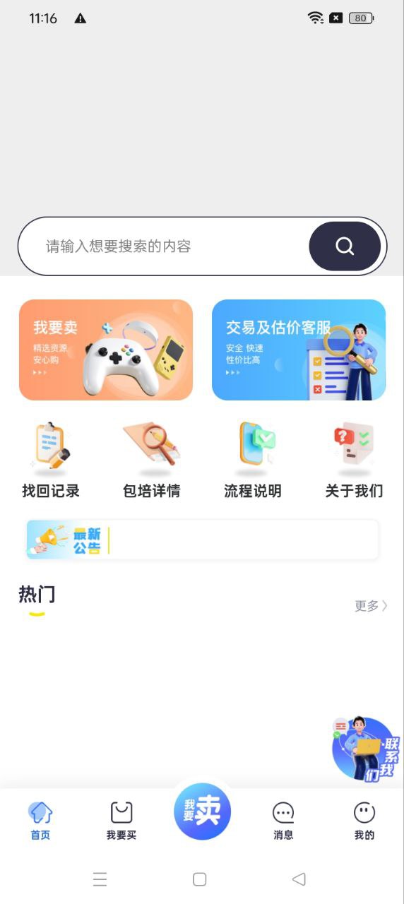 創游下載