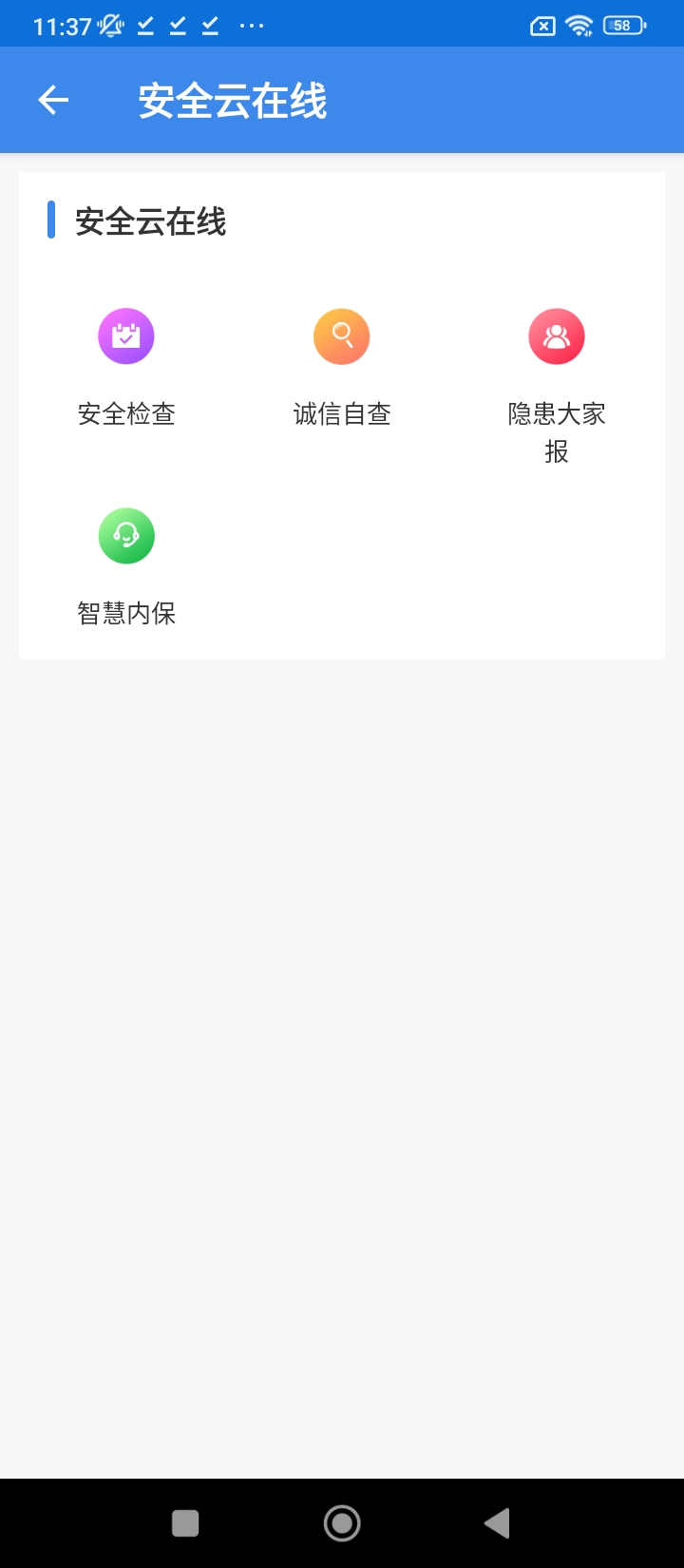 國門公安最新