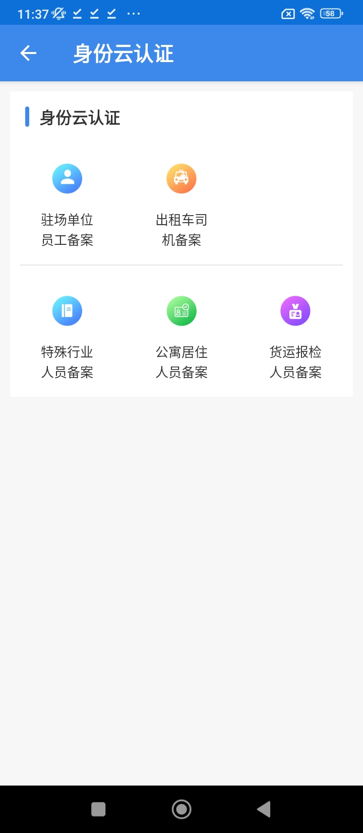國門公安最新