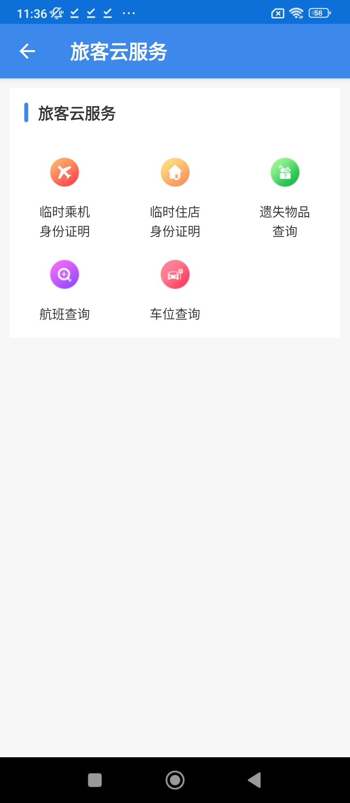 國門公安最新