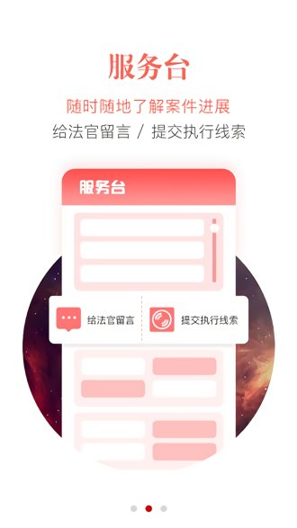 中國執行信息公開網信息查詢