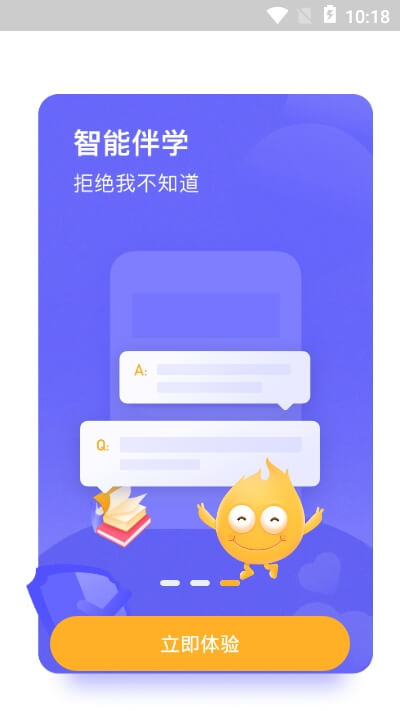 東方優播網課應用
