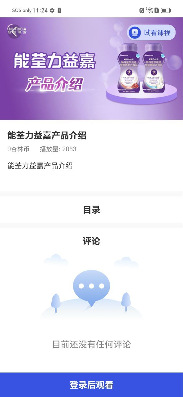杏林學堂pro怎么實名認證