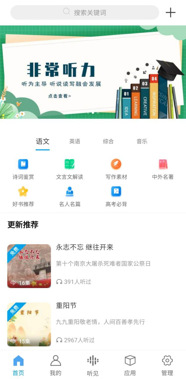 聽見時代傳媒是央視的嗎