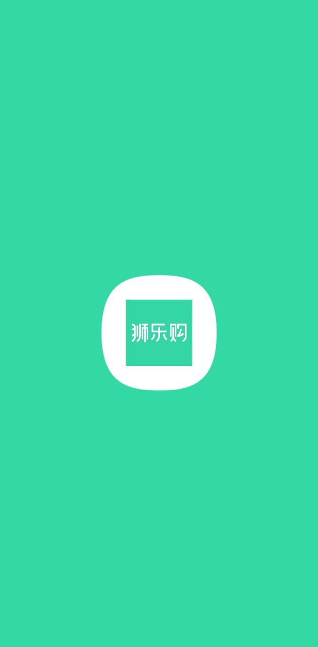 獅樂購是正規平臺嗎