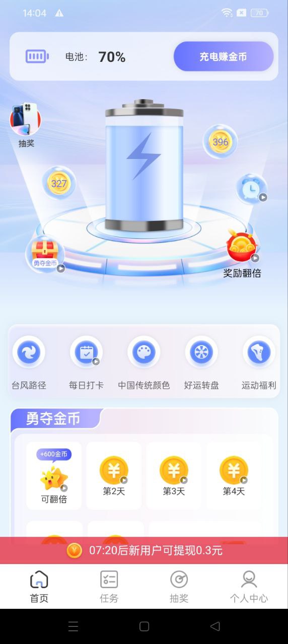 充電寶2025
