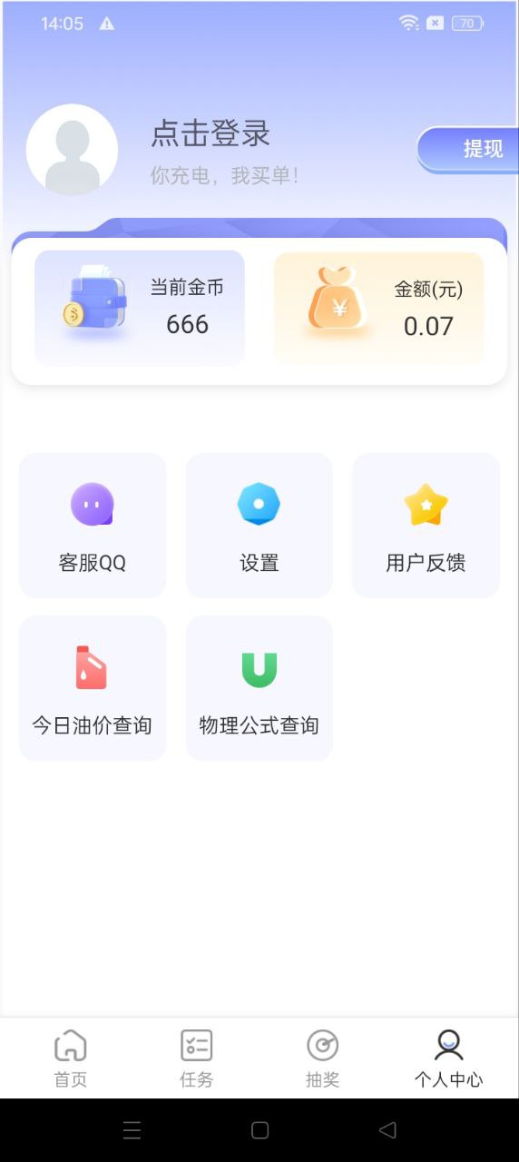 充電寶2025