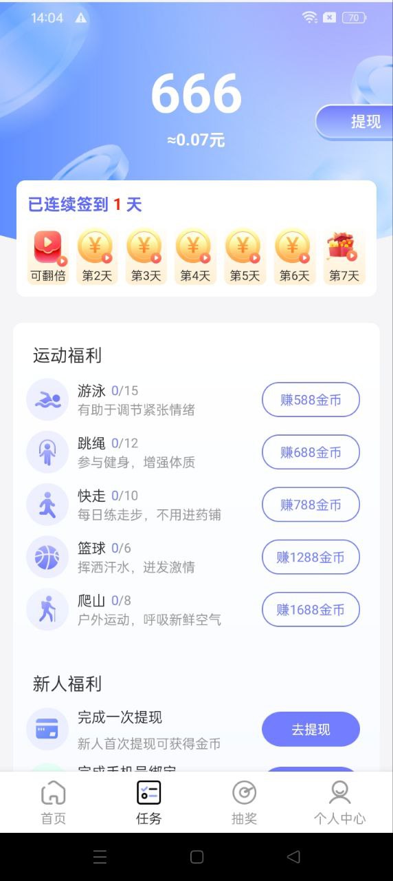 充電寶2025