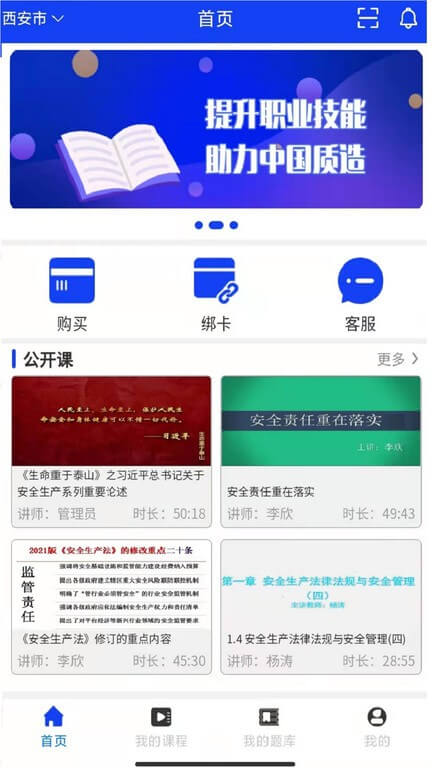 易工通下載