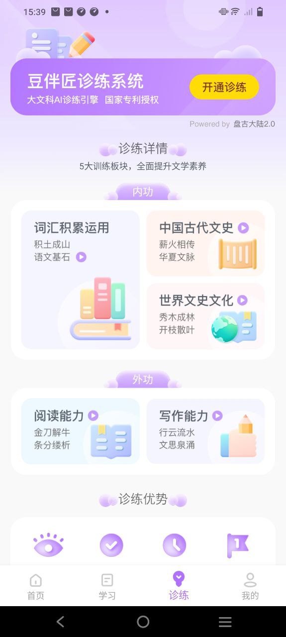 豆伴匠課程怎么樣