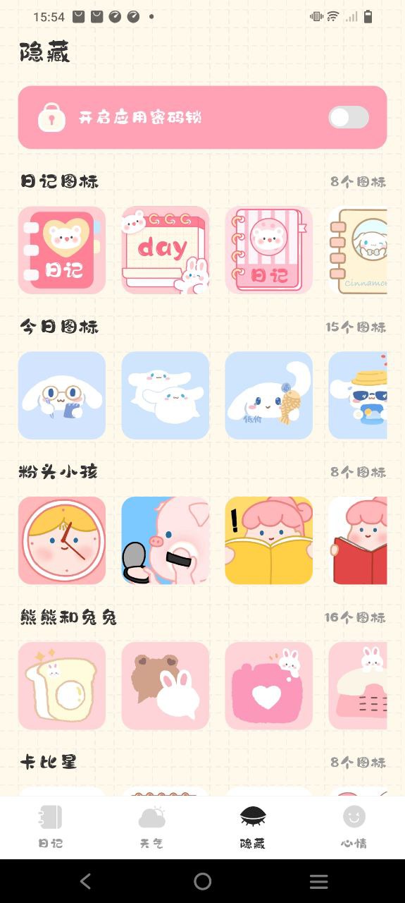 浮生日記的梗是什么意思