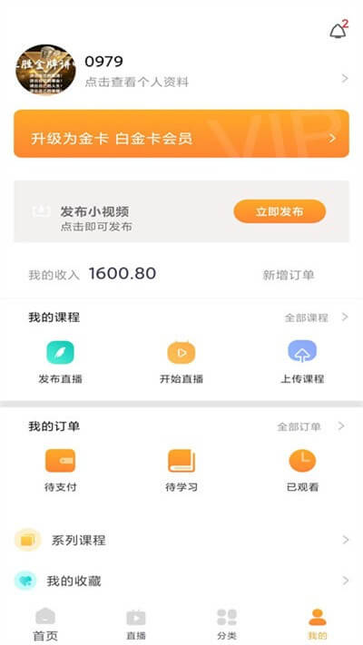 正勝講堂軟件