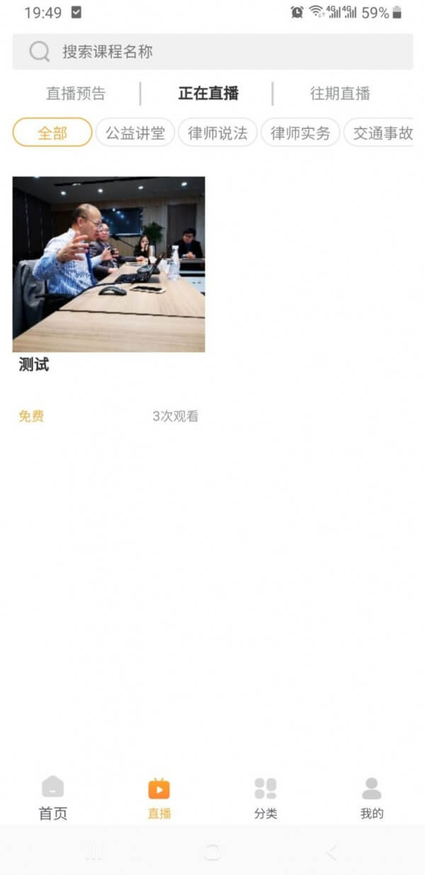 正勝講堂軟件