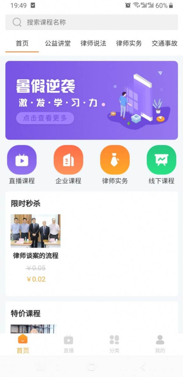 正勝講堂軟件