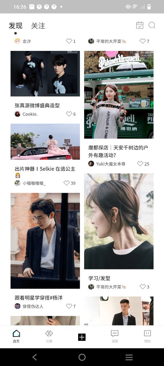 潮人筆記app怎么用