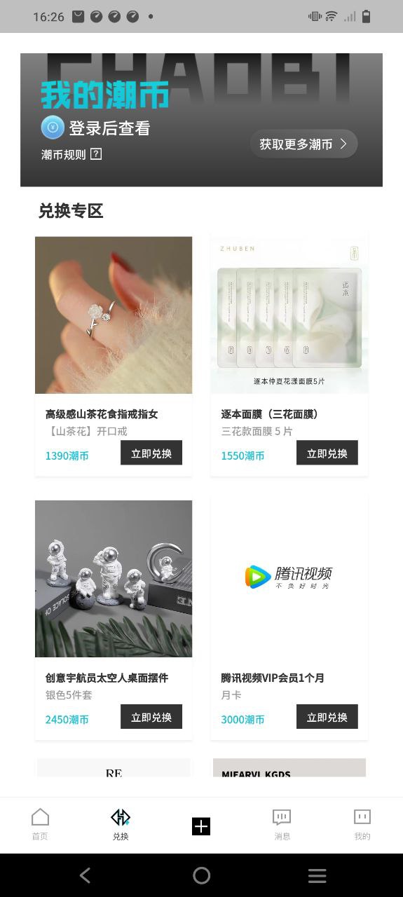 潮人筆記app怎么用
