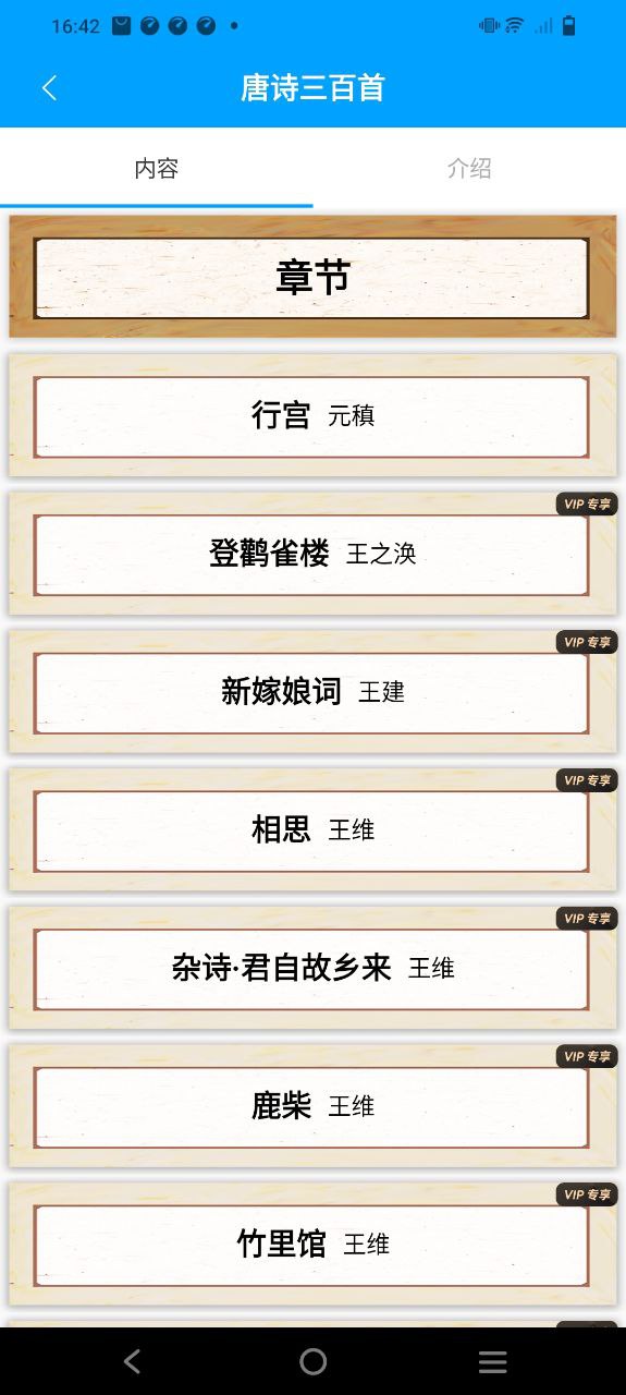 弟子規兒童啟蒙app怎么用