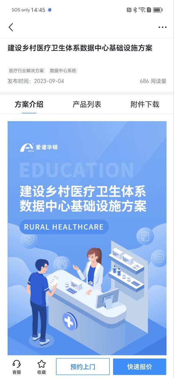 愛譜華頓為什么這么多人不愿意去