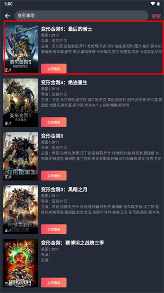 線路切換