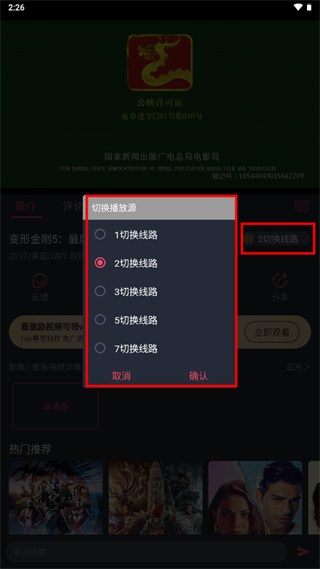 播放界面