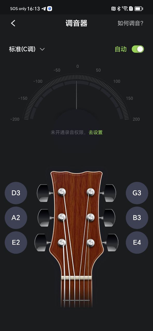 來音吉他怎么彈