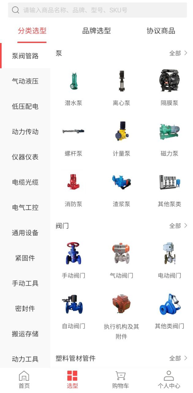 震坤行主要是干什么的