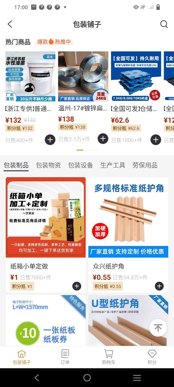 東經易網是什么公司