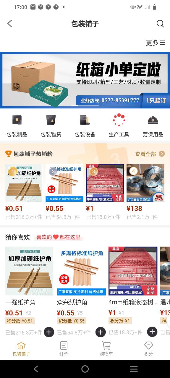 東經易網是什么公司
