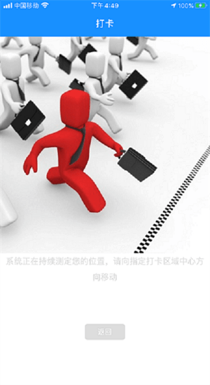 易工通軟件app