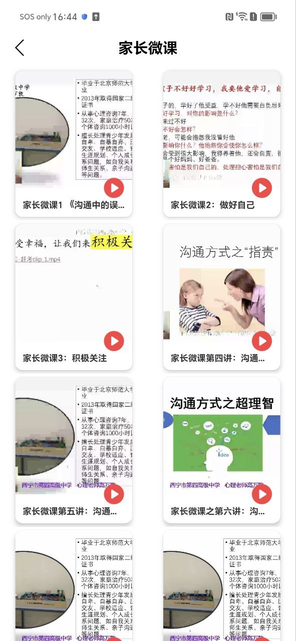 數(shù)學(xué)題目解答掃一掃用什么軟件