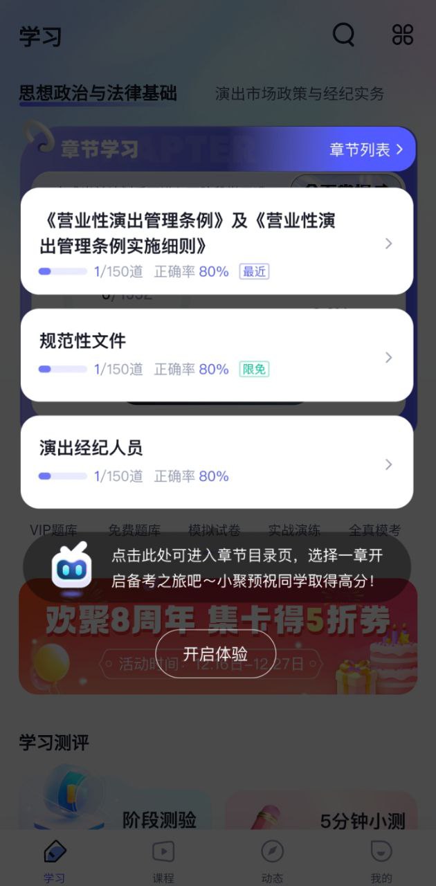 演出經紀人考試聚題庫好用嗎