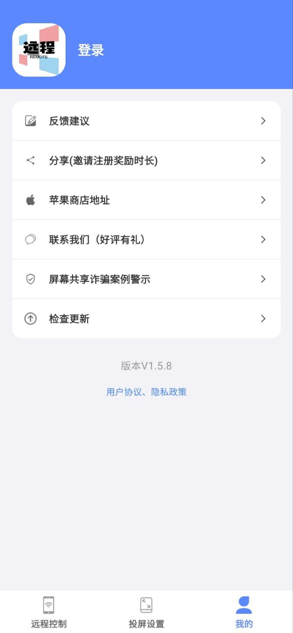 遠程協助控制對方手機距離是多少