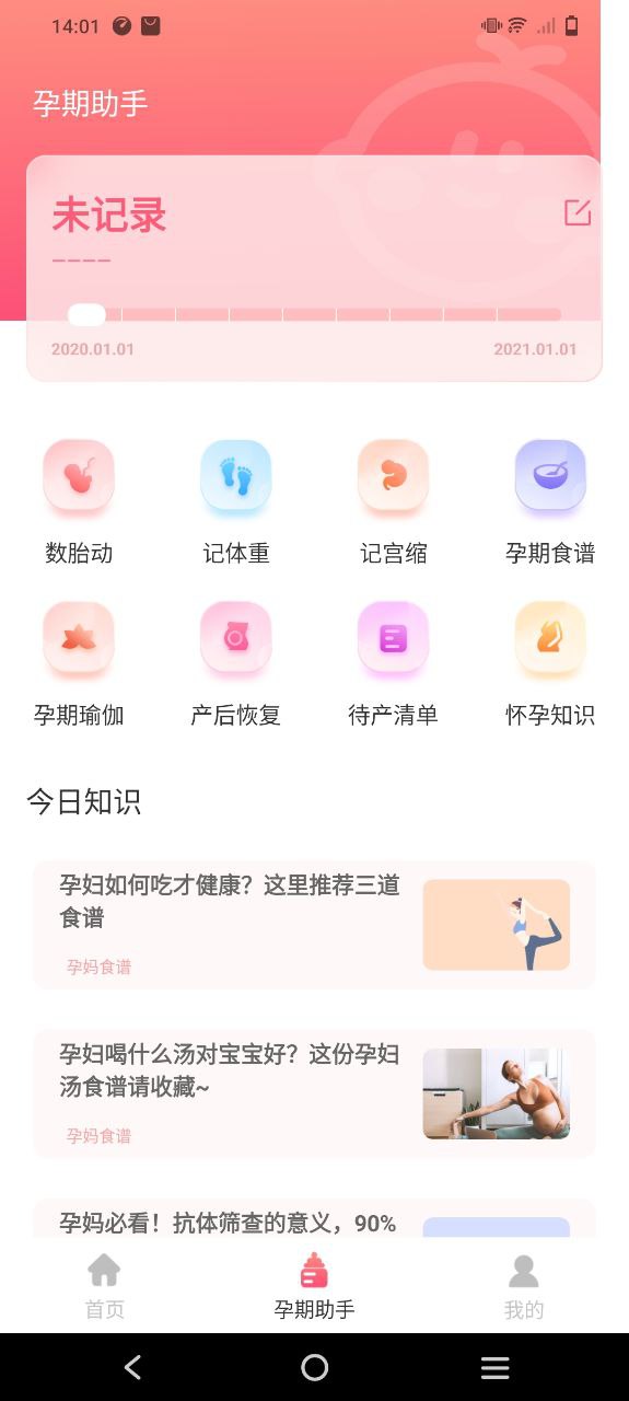 柚寶寶怎么變成寶寶記了