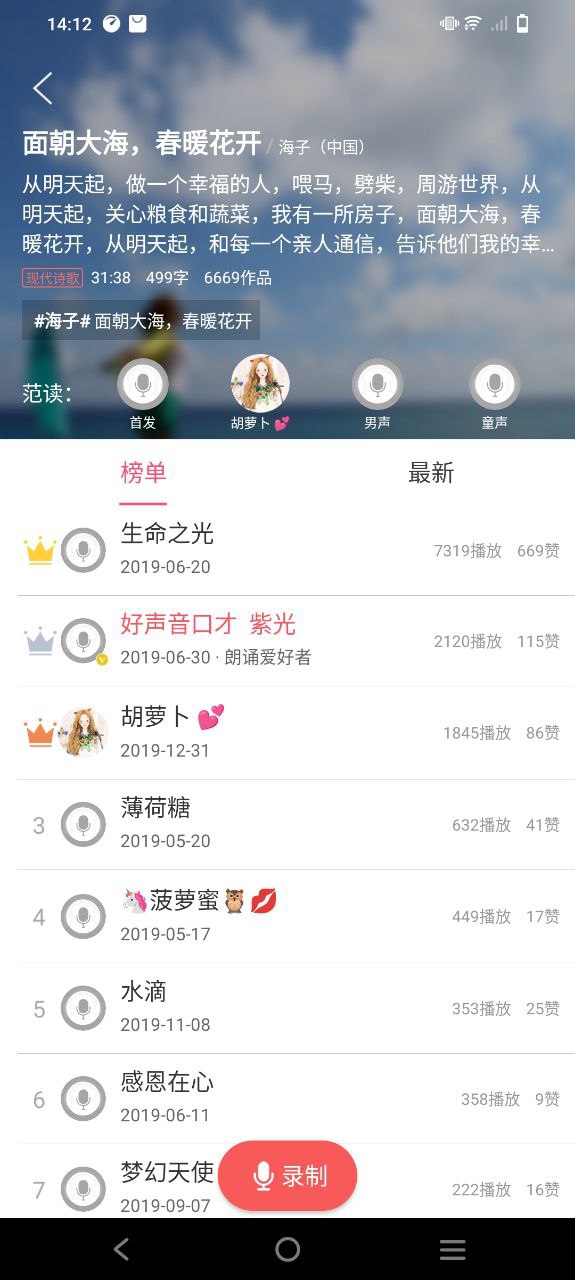 朗誦沁園春雪的背景音樂哪個好