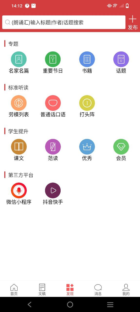 朗誦沁園春雪的背景音樂哪個好
