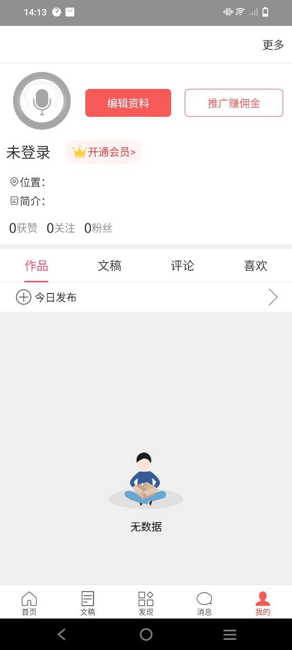 朗誦沁園春雪的背景音樂哪個好