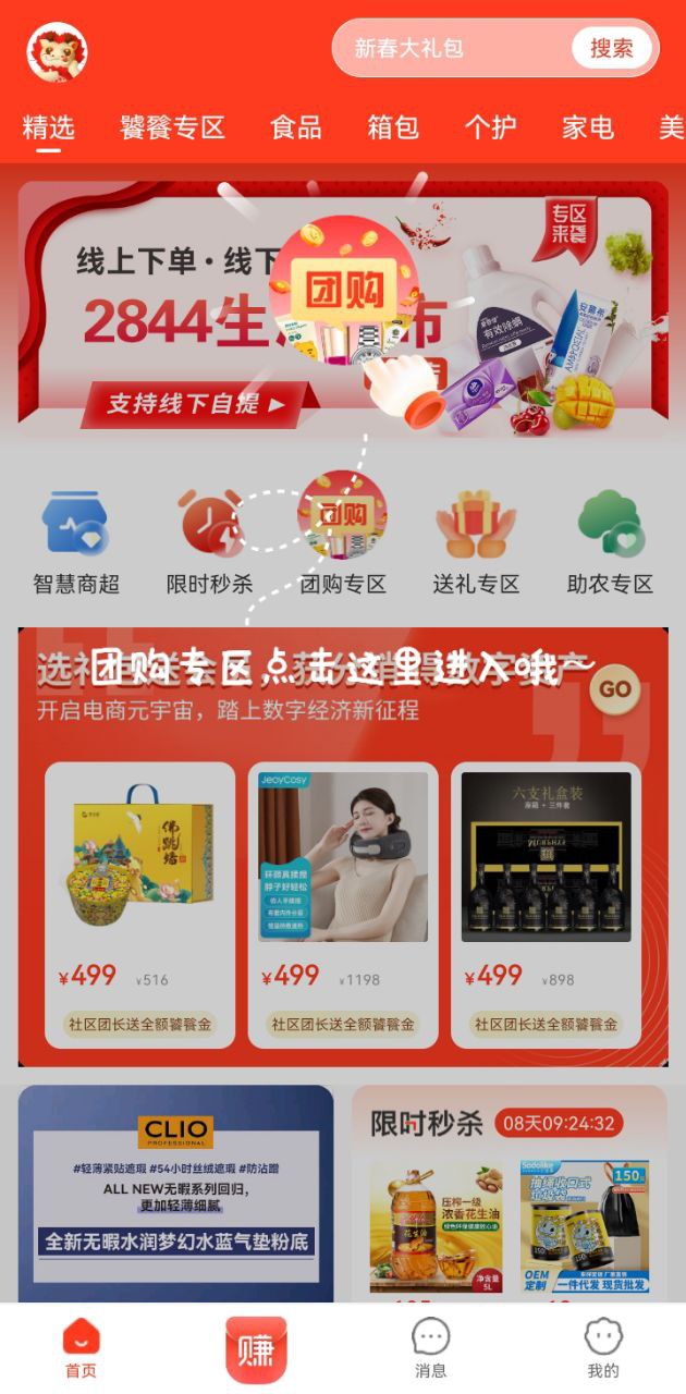 2844商城是正規(guī)平臺嗎