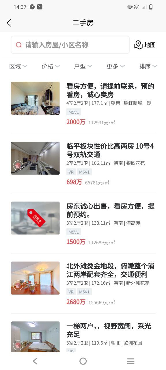 六興找房老板是誰